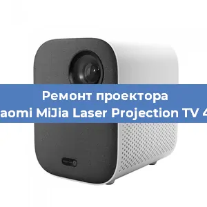 Замена системной платы на проекторе Xiaomi MiJia Laser Projection TV 4K в Москве